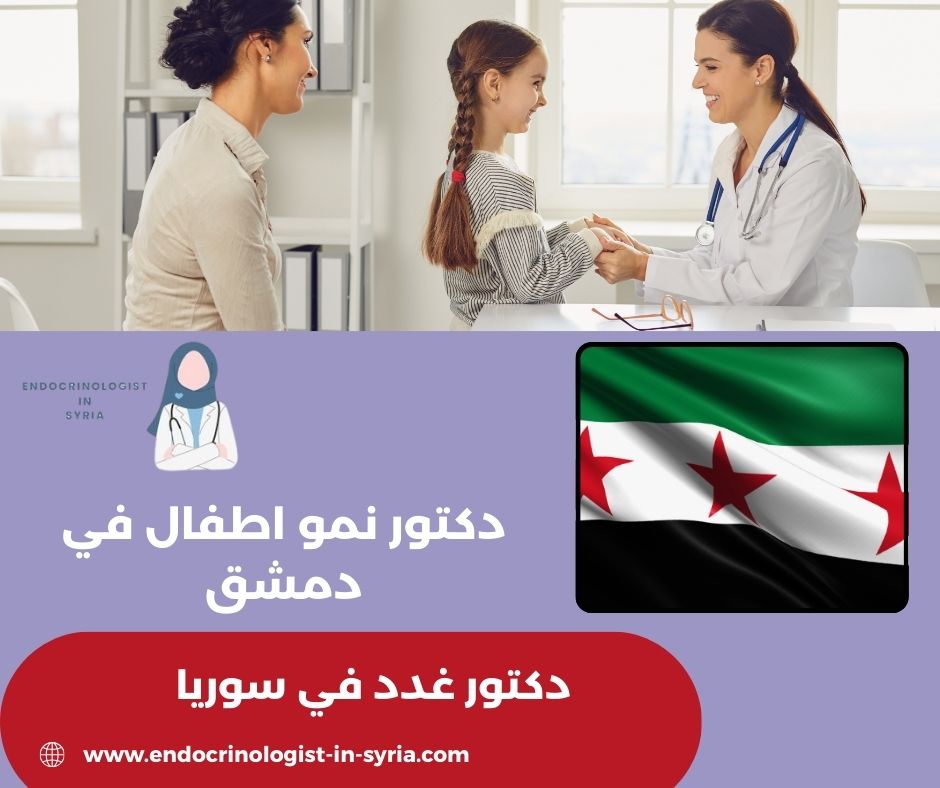 دكتورة اطفال دكتورة اطفال