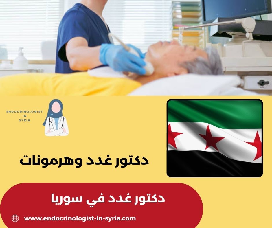 دكتور هرمونات نساء دكتور هرمونات نساء