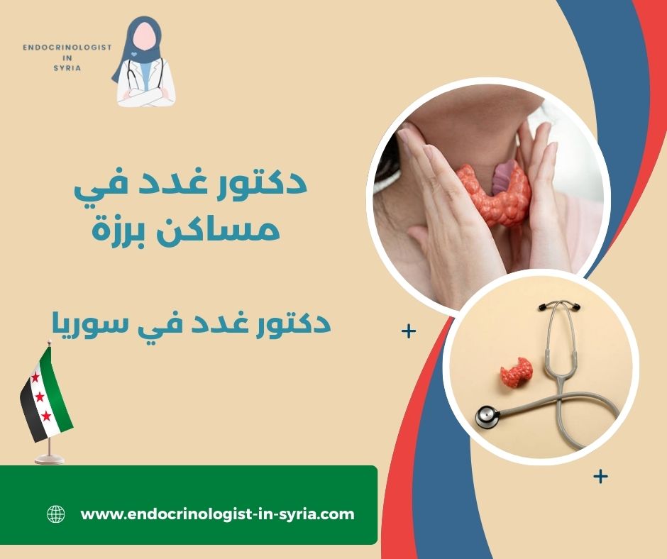  هل يمكن الوقاية من مشاكل الغدد؟