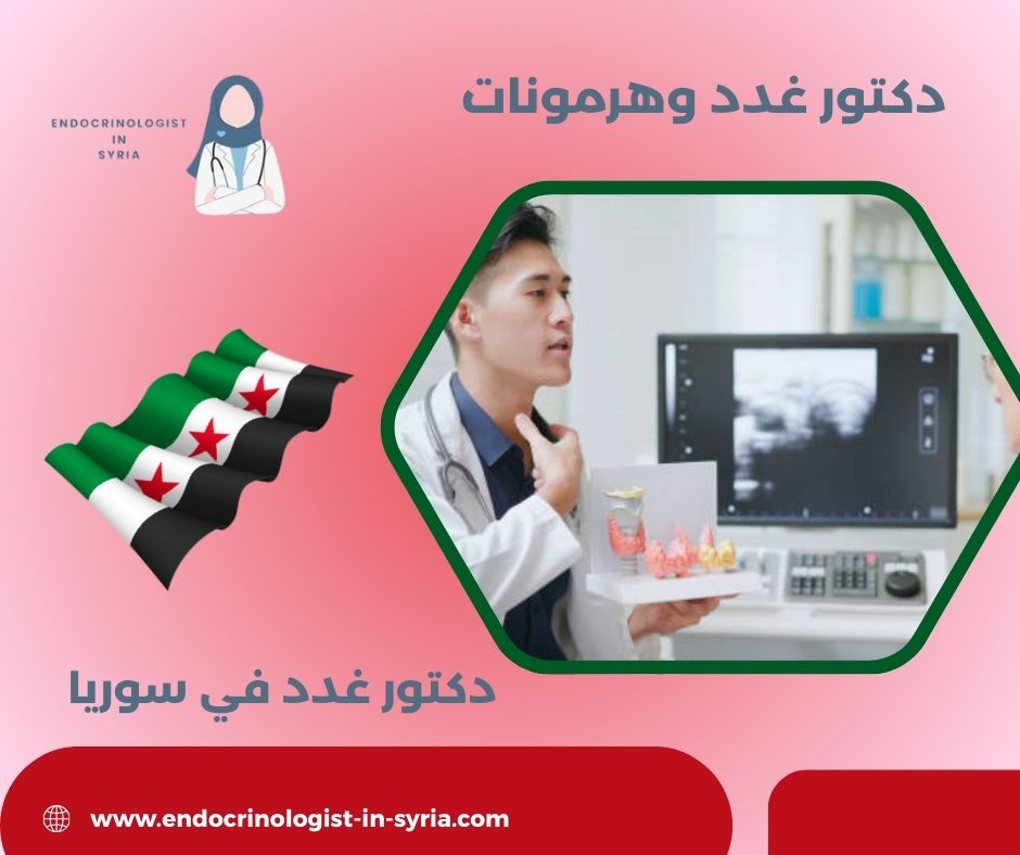 دكتور هرمونات ذكورة دكتور هرمونات ذكورة