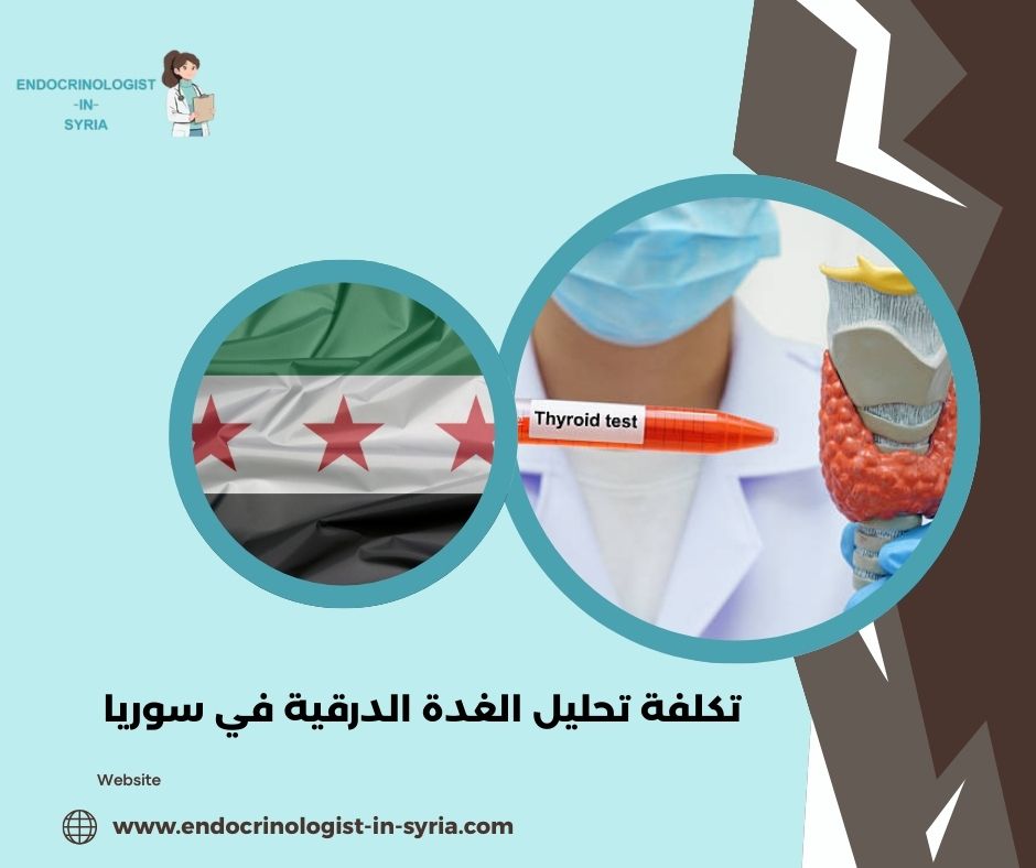 هل يكفي تحليل TSH وحده؟ هل يكفي تحليل TSH وحده؟