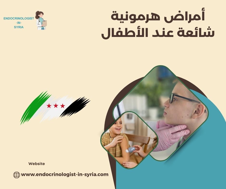 كيف يشخَّص سكري النوع الأول؟