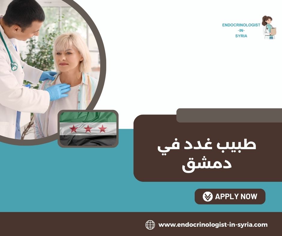 أرقام وإحصائيات طبية عن اضطرابات الغدد عند الأطفال أرقام وإحصائيات طبية عن اضطرابات الغدد عند الأطفال