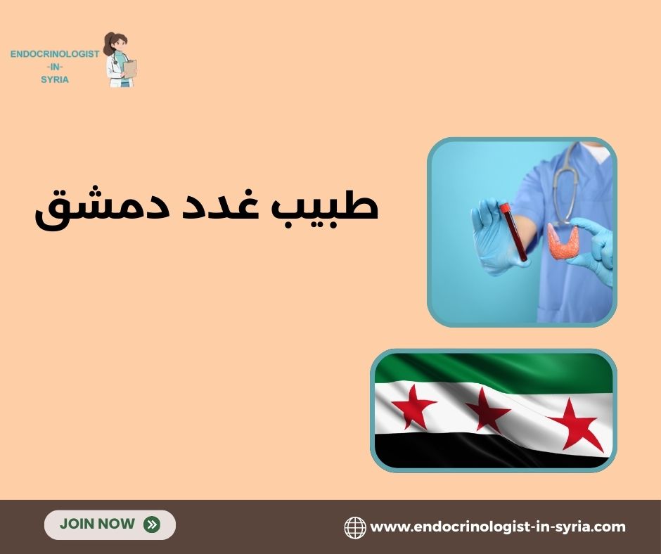 أخطاء شائعة يرتكبها الأهل مع مشاكل النمو والغدد