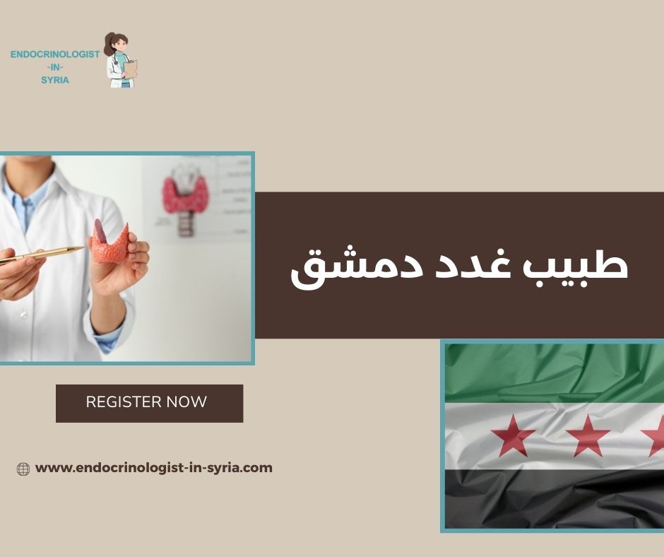 معلومات طبية مهمة عن اضطرابات الغدد عند الأطفال