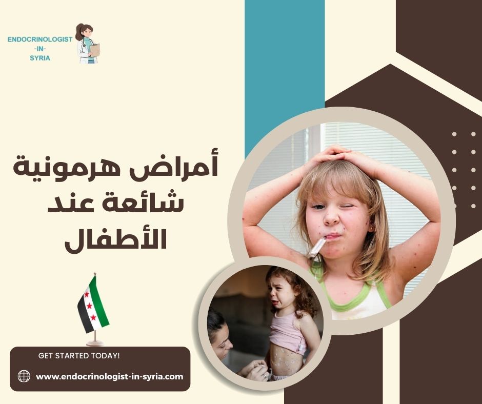 قصور الغدة الكظرية عند الأطفال (Adrenal Insufficiency)