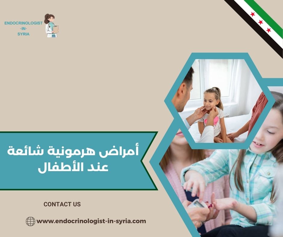 البلوغ المبكر عند الأطفال (Precocious Puberty)