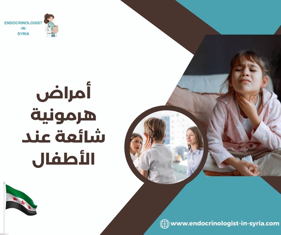 ما هو علاج نقص هرمون النمو؟