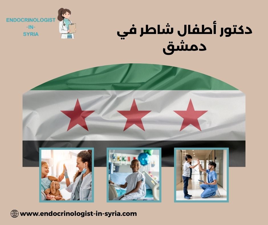 الأمراض الشائعة التي يعالجها دكتور الأطفال