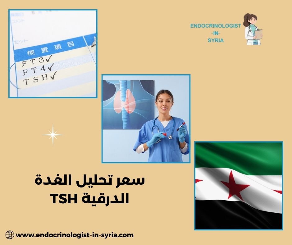 الأخطاء الشائعة عند التعامل مع أمراض الغدة الدرقية