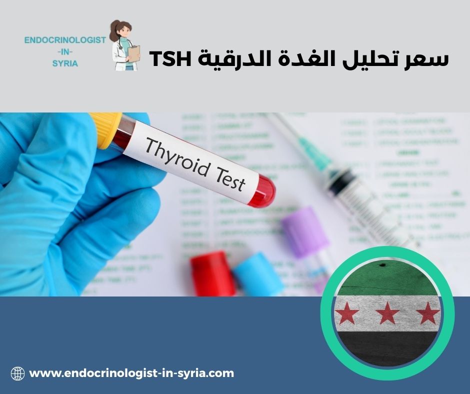 عوامل الخطر المرتبطة بأمراض الغدة الدرقية