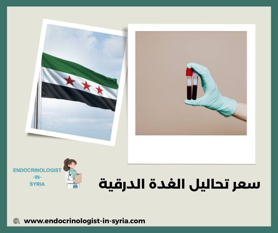 نصائح للحفاظ على صحة الغدة الدرقية