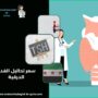 سعر تحاليل الغدة الدرقية