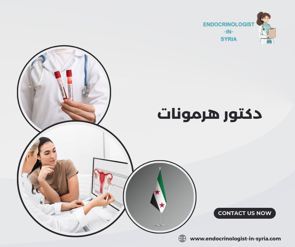 علاج اضطرابات الهرمونات