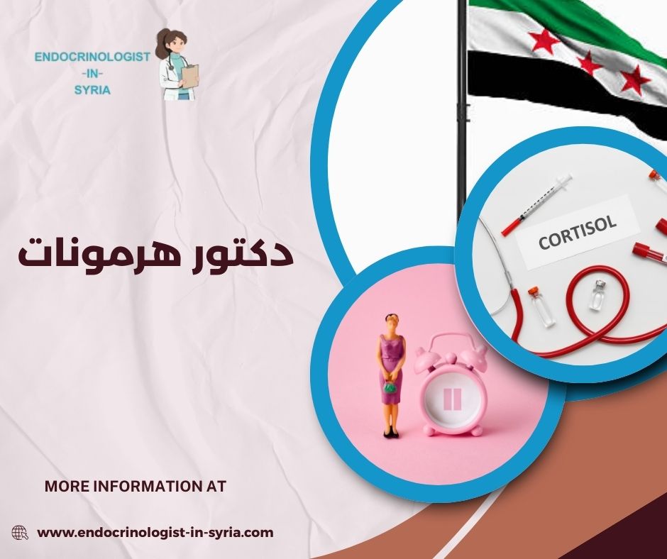 الأمراض التي يعالجها دكتور هرمونات