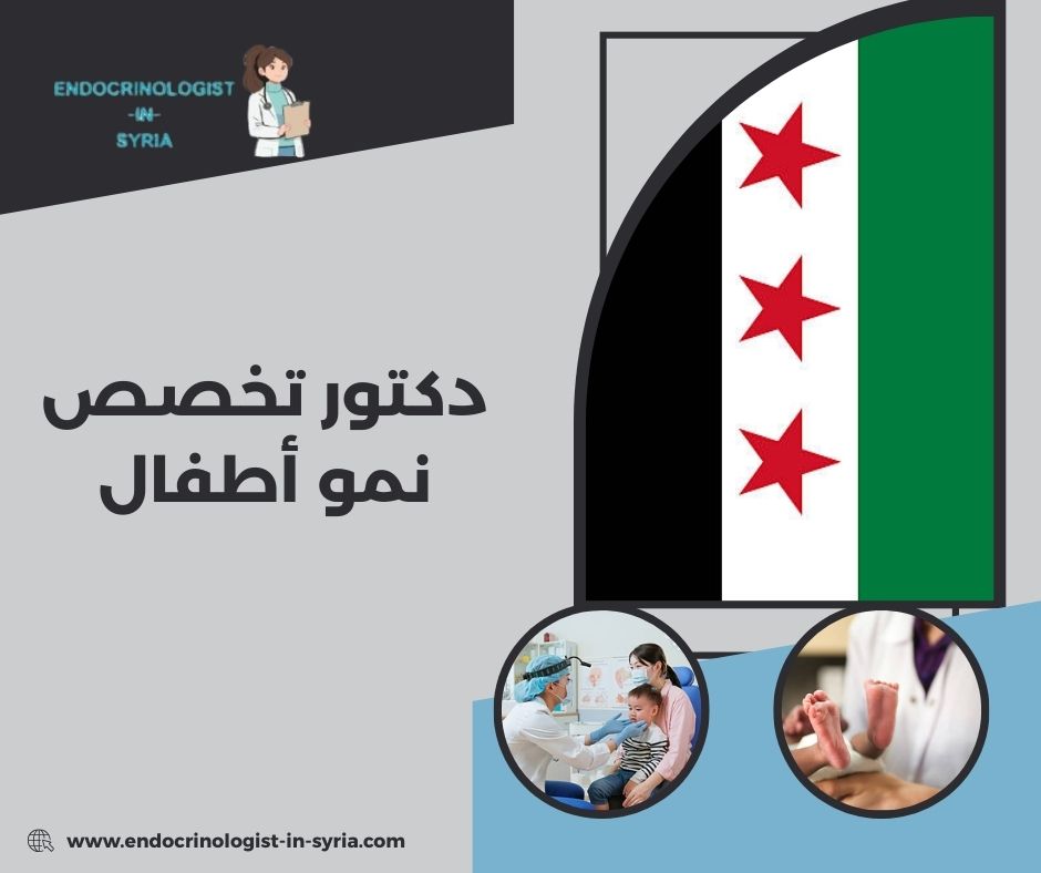 أسباب تأخر النمو عند الأطفال