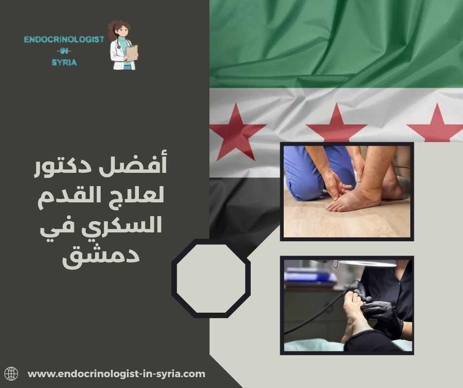 الأخطاء الشائعة لدى مرضى السكري